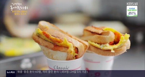 동대문 탐방에 나선 김영철이 화제다 (사진, KBS1TV '김영철의 동네 한 바퀴' 캡처)