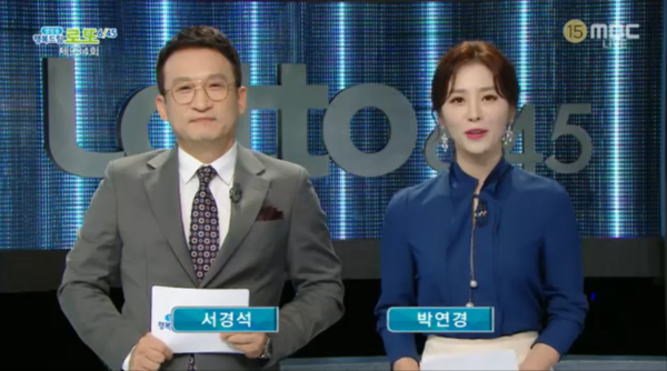 사진= MBC 화면캡처