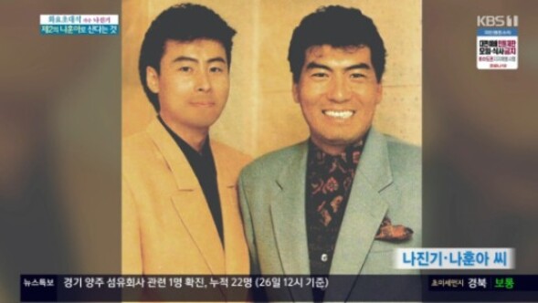 나훈아 사촌동생 나진기가 화제다 (사진, KBS1 ‘아침마당’ 캡처)