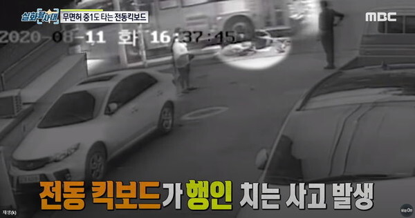 기사 내용과 무관한 자료 화면 (캡처=MBC '실화탐사대')