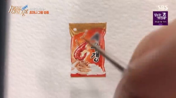 SBS '순간포착 세상에 이런일이' 초미니 그림 실력을 가진 심씨 (사진, SBS '순간포착 세상에 이런일이' 캡처)