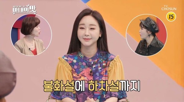 '아내의 맛' 함소원이 화제다 (사진, TV조선 '아내의 맛' 캡처)