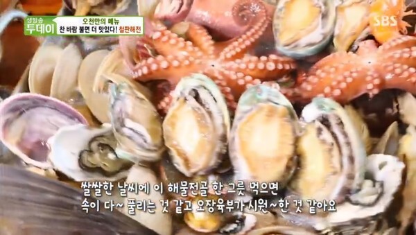 철판해물과 슈하스코 음식점이 화제다 (사진,  SBS '생방송투데이' 캡처)