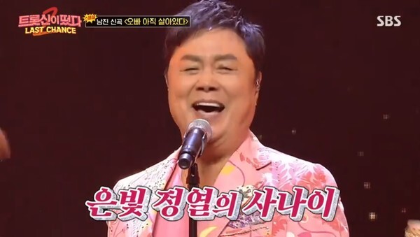 수요일 예능 SBS '트롯신이 떴다'에서 신곡을 발표한 남진 (사진, SBS '트롯신이 떴다' 캡처)