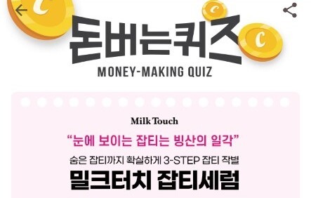 사진= 캐시워크