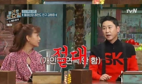 '우리 이혼했어요' MC로 만나게 된 김원희와 신동엽 (사진, tvN '놀라운 토요일' 캡처)