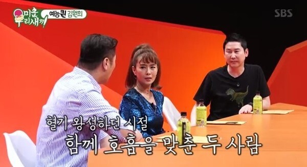'우리 이혼했어요' MC로 만나게 된 김원희와 신동엽 (사진, SBS '미우새' 캡처)