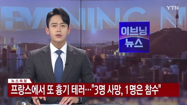 (캡처=YTN)