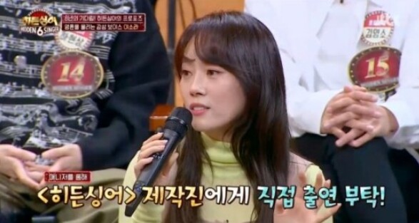 이소라의 팬임을 밝힌 이수영 (사진, JTBC '히든싱어6' 캡처)