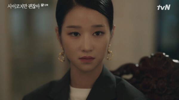 영화 '양자물리학'으로 부일영화상 인기상을 수상한 서예지 (사진,  tvN '사이코지만 괜찮아' 캡처)