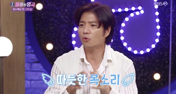 뮤지컬계 황태자 임태경이 이상형으로 고두심을 지목했다 (사진, KBS2TV '불후의 명곡' 캡처)