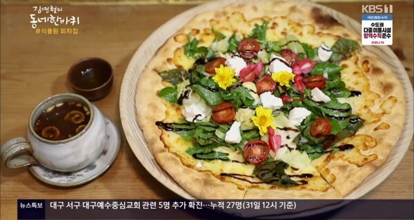 강원도 영월을 찾은 김영철 (사진, KBS1TV '김영철의 동네 한바퀴' 캡처)