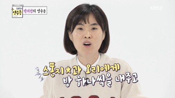 (캡처=김생민의 '영수증')