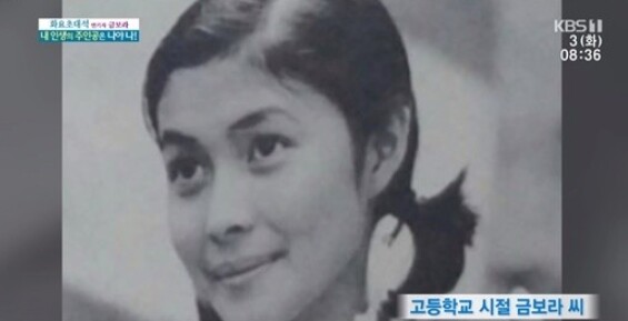 금보라 나이와 미모가 눈길을 끌고 있다 (사진, KBS 1TV '아침마당' 캡처)