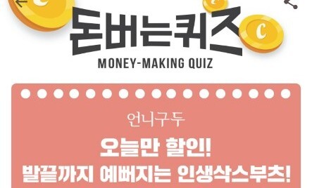 사진= 캐시워크