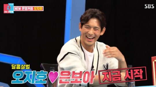  오지호♥ 은보아가 화제다 (사진, SBS '동상이몽2-너는 내 운명' 캡처)