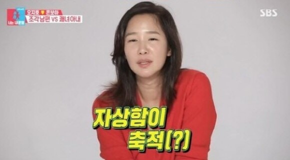  오지호♥ 은보아가 화제다 (사진, SBS '동상이몽2-너는 내 운명' 캡처)