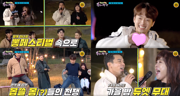 뽕숭아학당 임영웅, 영탁, 이찬원, 장민호가 4인 4색 특별 뽕 페스티벌을 만든다.(사진=TV조선 '뽕숭아학당' 예고 영상 캡처)