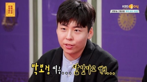 박보검 닮은꼴 민서공이가 화제다 (사진, KBS Joy '무엇이든 물어보살' 캡처)
