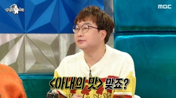 '아내의 맛'에 출연한 박휘순이 17살 연하 아내 천예지를 공개했다 (사진, MBC '라디오스타' 캡처)