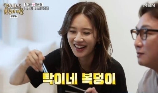 '우다사3'에서 탁재훈이 어머니를 모실 수 있냐고 오현경에게 질문했다 (사진, MBN '우리 다시 사랑할 수 있을까3' 캡처)