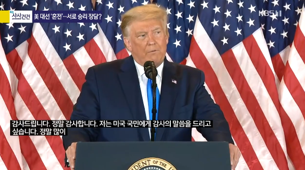 (캡처=KBS '사사건건')