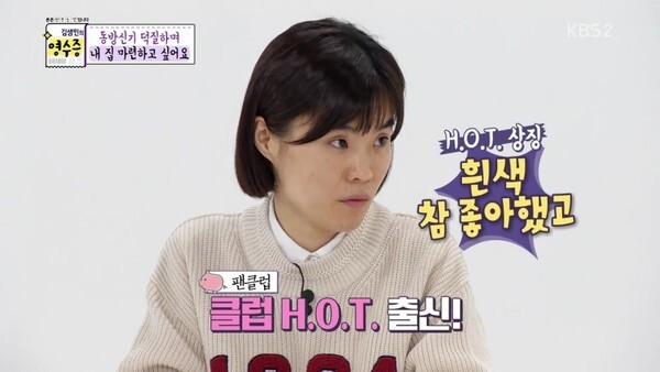 멋쟁이 희극인 故 박지선 씨의 눈물의 발인식이 치러졌다 (사진, KBS2TV '김생민의 영수증' 캡처) 