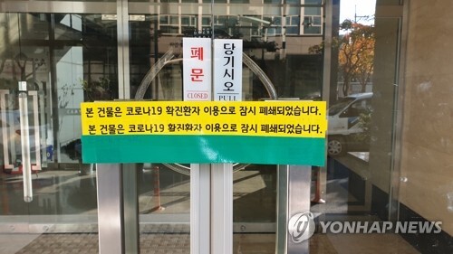 천안 신부동 신한생명 콜센터에서 직원 21명이 확진돼 건물이 폐쇄됐다.(사진=연합뉴스 제공)