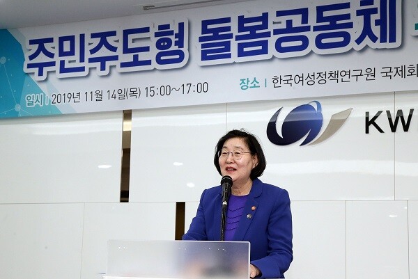 (사진=여성가족부)
