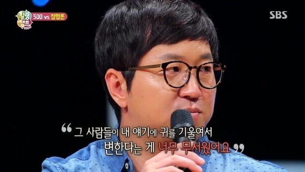 정형돈의 방송중단으로 불안장애에 대한 관심이 높아지고 있다 (사진, SBS '힐링캠프' 캡처)