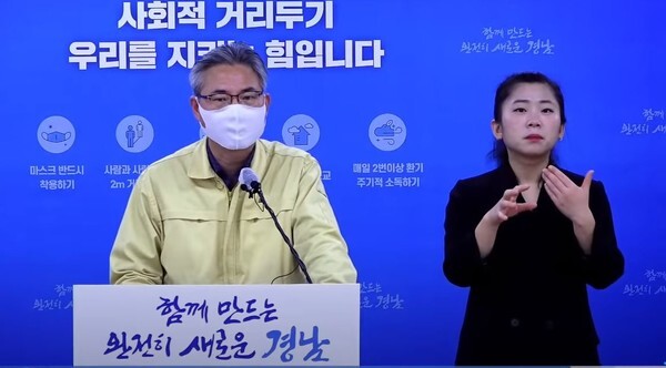 창원 일가족 5명 관련 n차 감염이 확산되면서 누적 확진자가 21명으로 늘어났다.(사진=경남도 공식 유튜브 채널 영상 캡처)