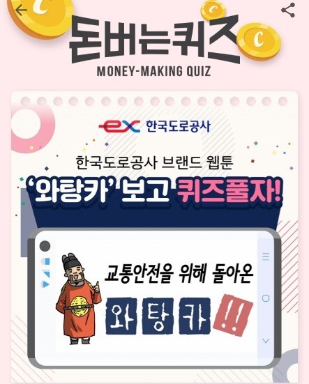 사진= 캐시워크