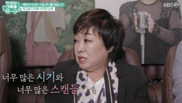 가수 혜은이가 화제다 (사진, KBS2TV 'TV는 사랑을 싣고' 캡처)