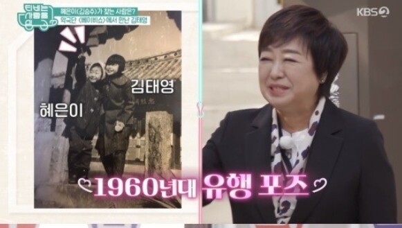 가수 혜은이가 화제다 (사진, KBS2TV 'TV는 사랑을 싣고' 캡처)