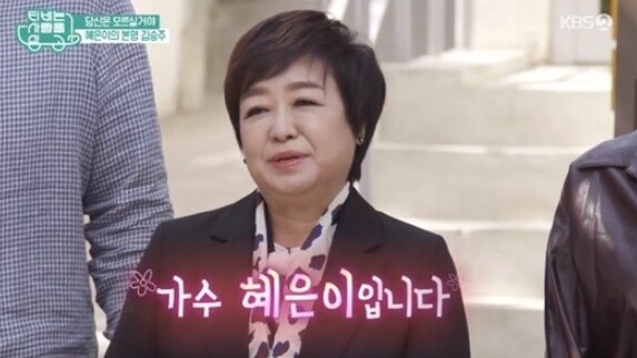 가수 혜은이가 화제다 (사진, KBS2TV 'TV는 사랑을 싣고' 캡처)