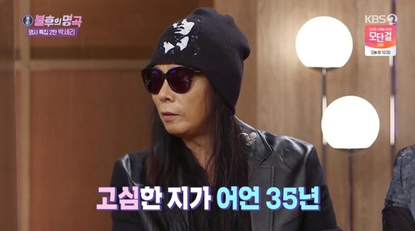 토요일 예능 '불후의 명곡'에서 박세리를 위한 인생곡 특집이 공개됐다 (사진, KBS2TV '불후의 명곡'  캡처)