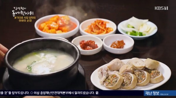 서울 강동구 동네를 돌아 본 배우 김영철 (사진, KBS1TV '김영철의 동네 한바퀴' 캡처)