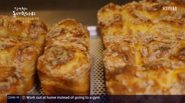 서울 강동구 동네를 돌아 본 배우 김영철 (사진, KBS1TV '김영철의 동네 한바퀴' 캡처)