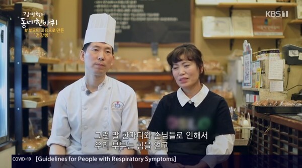 서울 강동구 동네를 돌아 본 배우 김영철 (사진, KBS1TV '김영철의 동네 한바퀴' 캡처)