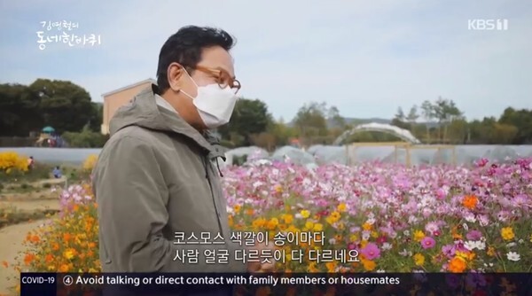 서울 강동구 동네를 돌아 본 배우 김영철 (사진, KBS1TV '김영철의 동네 한바퀴' 캡처)