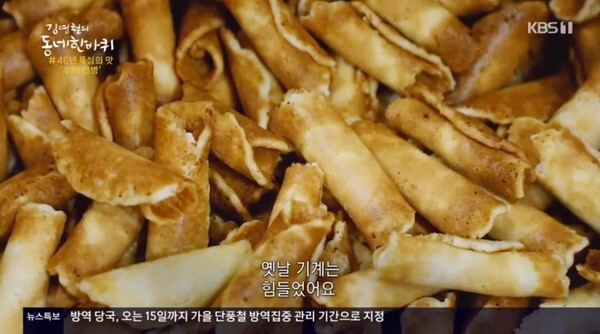 서울 강동구 동네를 돌아 본 배우 김영철 (사진, KBS1TV '김영철의 동네 한바퀴' 캡처)