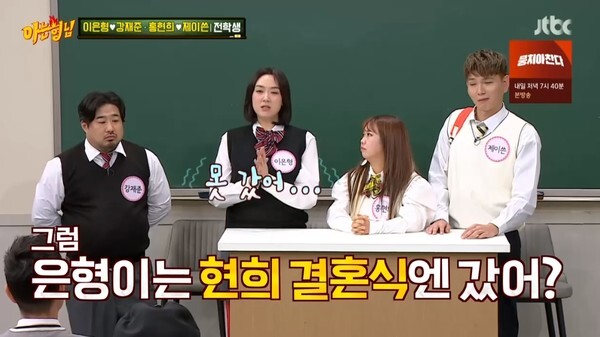 제이쓴과 홍현희, 강재준과 이은형 부부가 화제다 (사진, JTBC '아는형님' 캡처)