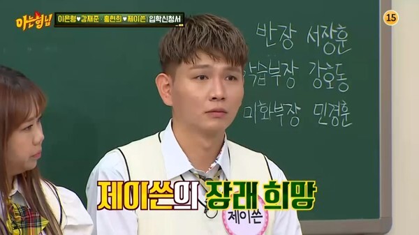 제이쓴과 홍현희, 강재준과 이은형 부부가 화제다 (사진, JTBC '아는형님' 캡처)