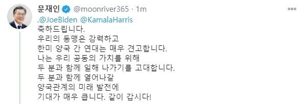 (캡처=문재인 대통령 트위터)