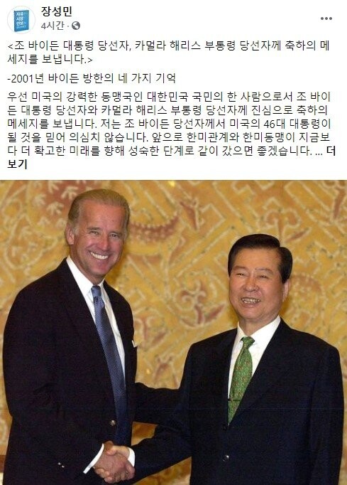 (캡처=장성민 전 의원 페이스북)