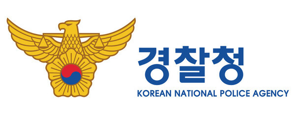 (로고=경찰청)