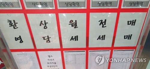 전월세상한제 등을 담은 개정 주택임대차보호법 시행으로 전·월세 물건이 사라지고 가격만 오르고 있다. /연합뉴스
