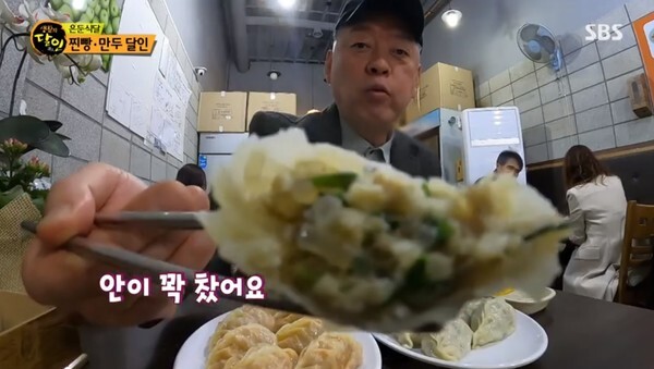 '생활의 잘인' 용인 찐빵 만두 달인이 화제다 (사진, SBS '생활의 달인)