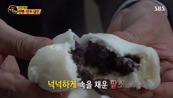 '생활의 잘인' 용인 찐빵 만두 달인이 화제다 (사진, SBS '생활의 달인)