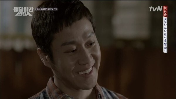 정우♥김유미가 화제다 (사진, tvN '응답하라1994' 캡처)